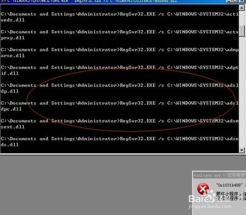 winlogon.exe是什么程序?电脑老出现winlogon.exe错误提示框怎么解决