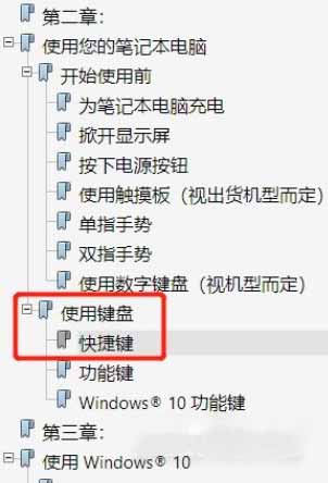 华硕灵耀x双屏Pro怎么开启键盘灯?(图文)