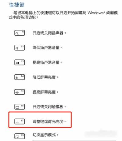 华硕灵耀x双屏Pro怎么开启键盘灯?(图文)