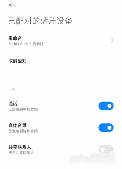 红米buds3青春版续航怎么样-续航评测(图文)