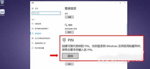 荣耀MagicBookV14怎么添加指纹-怎么设置指纹解锁(图文)