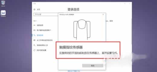 荣耀MagicBookV14怎么添加指纹-怎么设置指纹解锁(图文)