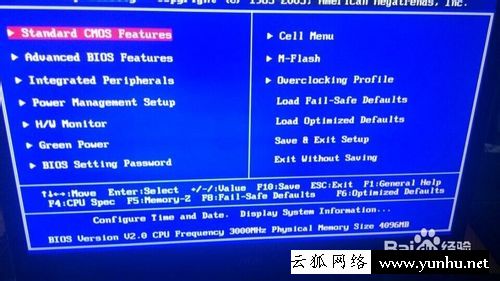 电脑开机出现CMOS Checksum Bad怎么解决