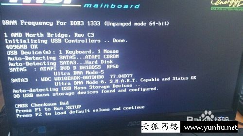 电脑开机出现CMOS Checksum Bad怎么解决