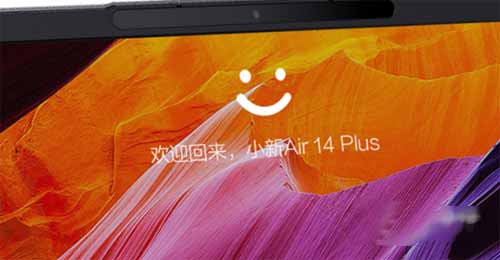 联想小新air14plus2021锐龙版支持人脸识别吗-怎么设置人脸解锁