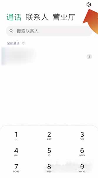 小米12怎么设置来电闪光灯(图文)