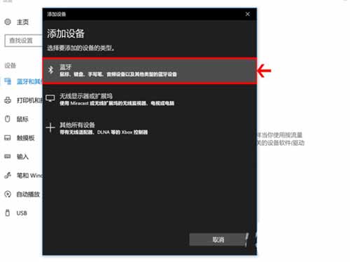 联想小新air15怎么连接蓝牙鼠标-如何连接苹果鼠标(图文)