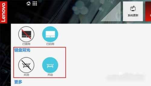 联想小新air15怎么开启键盘灯-怎么开启键盘背光(图文)