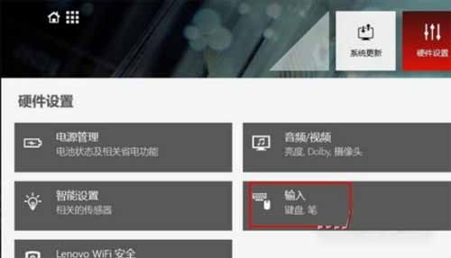 联想小新air15怎么开启键盘灯-怎么开启键盘背光(图文)