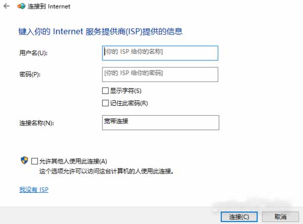 联想小新air15怎么连接宽带-如何设置宽带连接(图文)