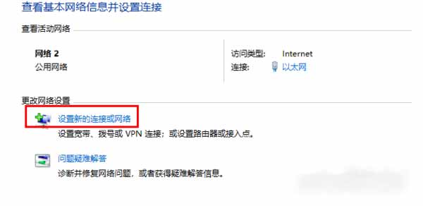 联想小新air15怎么连接宽带-如何设置宽带连接(图文)