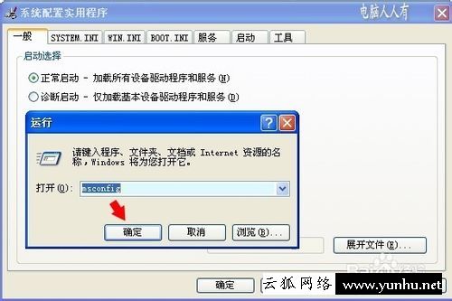 电脑开机弹出错误提示：Autolt Error的解决办法