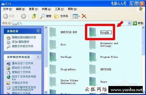 电脑开机弹出错误提示：Autolt Error的解决办法
