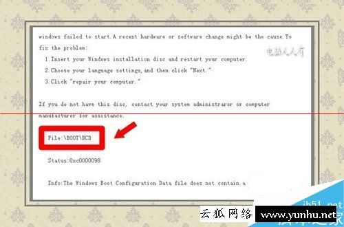 计算机蓝屏故障错误代码：0x000000ba的解决办法