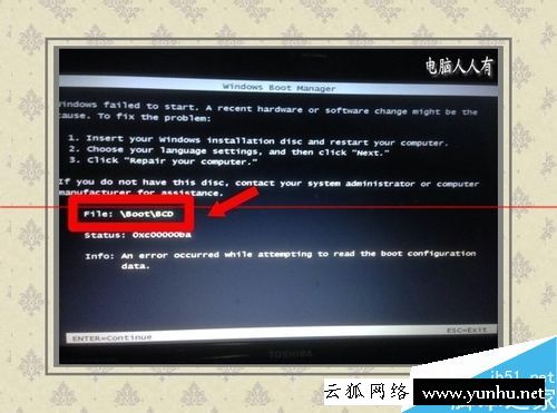 计算机蓝屏故障错误代码：0x000000ba的解决办法