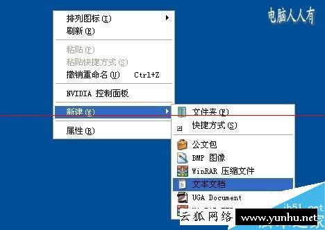 计算机蓝屏故障错误代码：0x000000ba的解决办法
