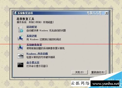 计算机蓝屏故障错误代码：0x000000ba的解决办法