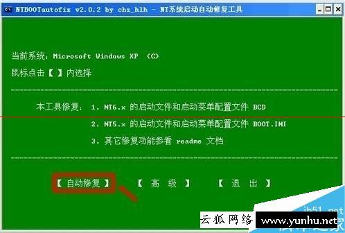 计算机蓝屏故障错误代码：0x000000ba的解决办法