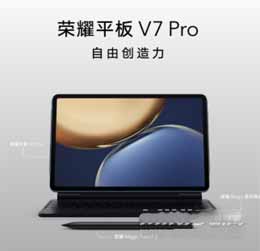联想小新PadPro12.6和荣耀平板V7Pro参数对比哪个好-区别是什么？