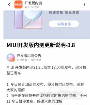 红米k40<a href='https://www.wddqw.com/c_657.html' target='_blank'>游戏</a>增强版怎么申请MIUI13内测-更新MIUI13方法