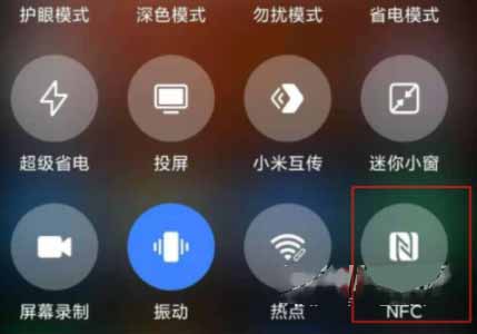 小米12ProNFC感应区在哪里-NFC功能怎么使用(图文)