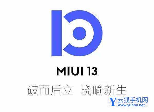 小米12搭载的什么系统-是MIUI13吗