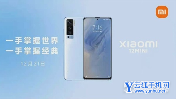 小米12mini有光学防抖吗-支持多少倍变焦