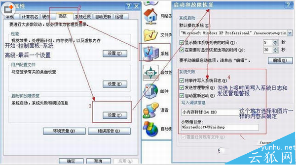 wimfilter.sys文件导致电脑蓝屏的图文解决方法