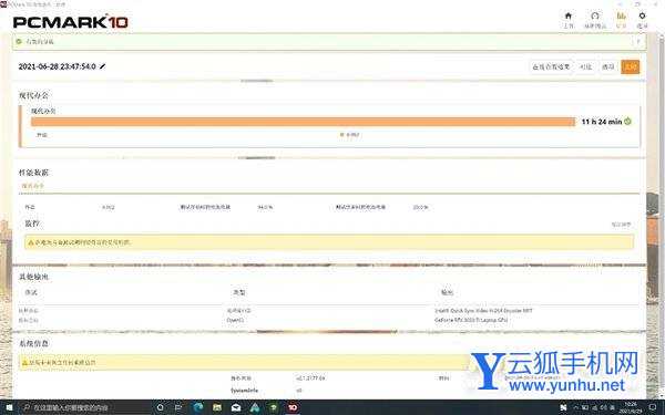 小米笔记本ProX15续航怎么样-续航实测