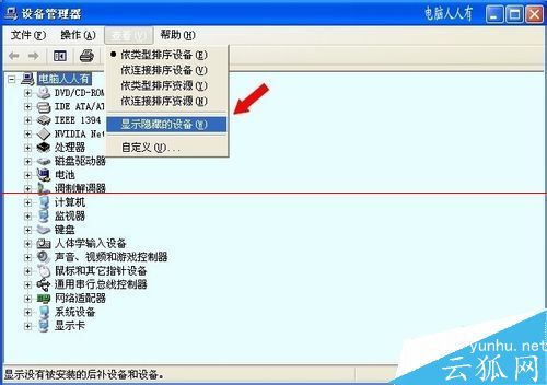 0*00000101错误，电脑蓝屏故障101停机码的解决办法