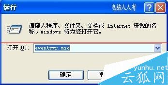 0*00000101错误，电脑蓝屏故障101停机码的解决办法