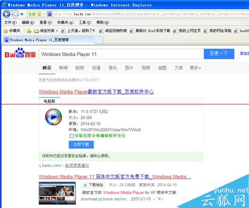 打开网页失败,弹出应用程序发生异常(0xc06d007e)