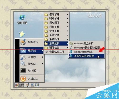 电脑蓝屏提示：Bunknown hard error该怎么解决