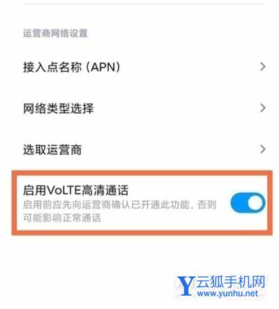 小米12怎么设置HD-在哪里设置高清通话模式