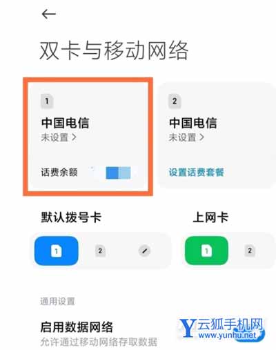 小米12怎么设置HD-在哪里设置高清通话模式