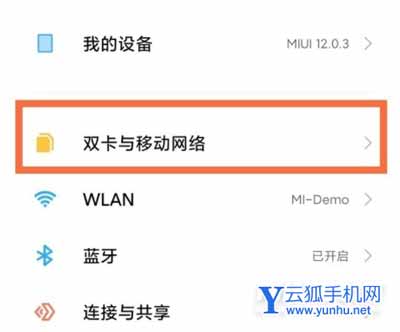 小米12怎么设置HD-在哪里设置高清通话模式