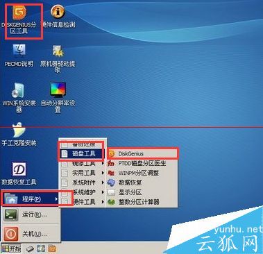 电脑装系统错误提示:invalid switch fmount怎么解决
