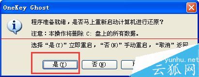 电脑装系统错误提示:invalid switch fmount怎么解决