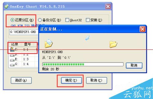 电脑装系统错误提示:invalid switch fmount怎么解决