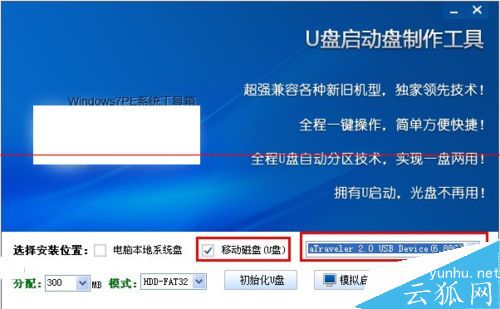 电脑装系统错误提示:invalid switch fmount怎么解决