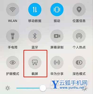 荣耀50pro屏幕如何截图?荣耀50pro屏幕截图方法步骤截图