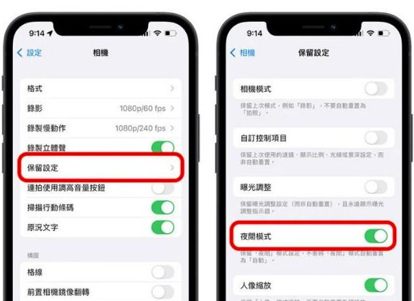 iOS 15 中 6 个关于相机拍摄和照片编辑的小技巧 iOS 15 中 6 个关于相机拍摄和照片编辑的小技巧