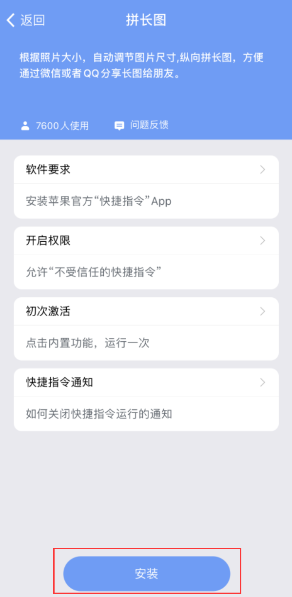 如何将 iPhone 中的多张照片拼接为长图? 如何将 iPhone 中的多张照片拼接为长图?