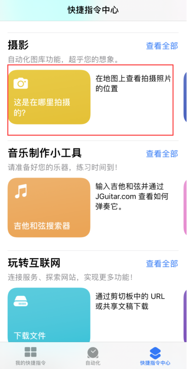 iPhone 小技巧:两种方法查看照片是在哪拍摄的 iPhone 小技巧:两种方法查看照片是在哪拍摄的