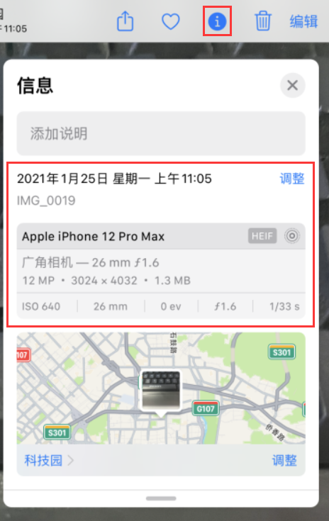 iOS 15 细节设置:支持查看照片属性、修改拍摄时间 iOS 15 细节设置:支持查看照片属性、修改拍摄时间