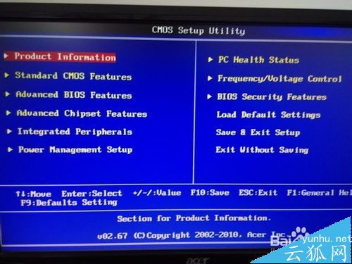 宏基VX275开机提示：Warning!Your chassis has been opened