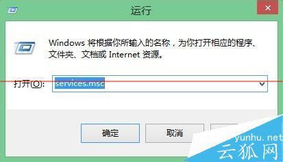 nvstreamsvc.exe应用程序错误弹窗关不掉