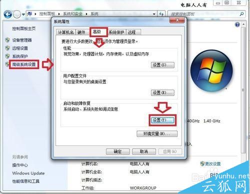 电脑蓝屏是什么意思？蓝屏死机STOP：0x00000074解决
