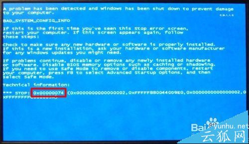电脑蓝屏是什么意思？蓝屏死机STOP：0x00000074解决