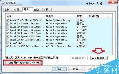 电脑蓝屏是什么意思？蓝屏死机STOP：0x00000074解决